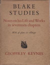『ウィリアム・ブレイクの生涯と業績』