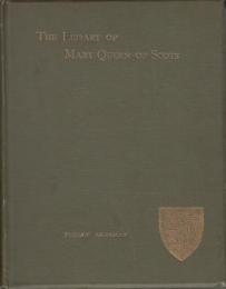 『メアリー女王旧蔵貴重書解題目録』