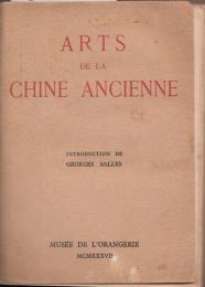 『中国古美術品目録』