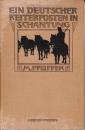『山東省のドイツ騎馬歩哨』