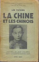 『中国人の総合的研究』