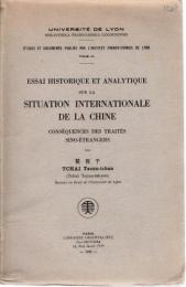 『中国の国際的位置についての論考』