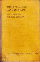 『飢餓の地の人々』