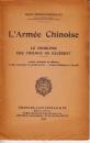 『中国の軍備』
