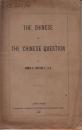 『中国人と中国問題』