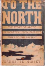 『北極探検史』