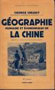 『中国の人文地理・経済地理』