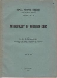 『北部中国の民族学』