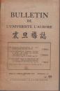 『震旦雑誌 第40号』