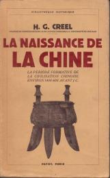 『中国の黎明』