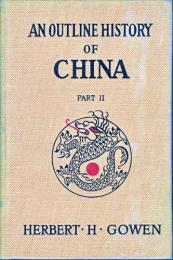 『中国史概説』