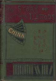 『中国史概説』