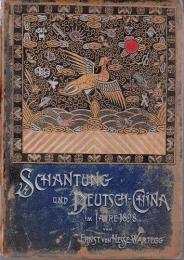 『租借地山東省』