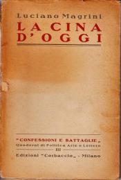 『今日の中国』