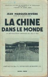 『世界の中の中国』