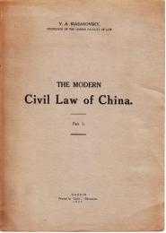 『中国の民法』