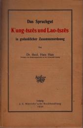 『孔子と秩序の哲学』