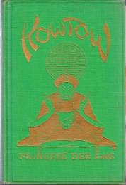 『中国の人々とともに―アメリカ婦人の中国記』