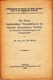 『中国の労働問題』