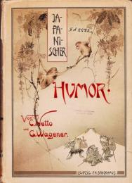 『日本のユーモア』