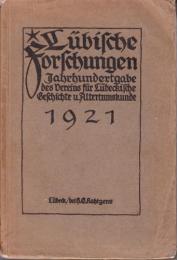 『リューベック郷土史』
