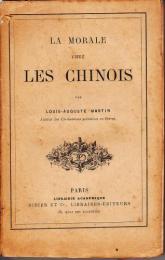 『中国人のモラル』