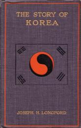 『朝鮮誌―鶏林八道物語』