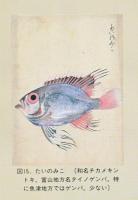 享保・元文諸国産物帳集成第I巻　加賀・能登・越中・越前　電子書籍