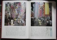 東京わが町　歳時記(「春」の巻　「夏」の巻　(「秋・冬」の巻)