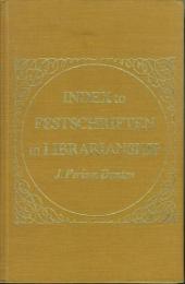 『図書館関連記念論文集検索の手引き』