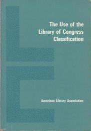『米国議会図書館における図書分類の細則についての論攷』