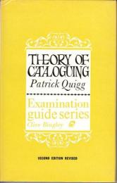 『図書目録作成の理論的考察』