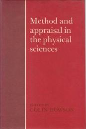 『物理科学の方法と評価』