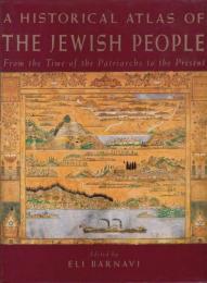 『ユダヤ民族の歴史地図』