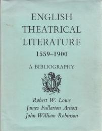 『英国演劇文献書誌―1559年から1900年まで』